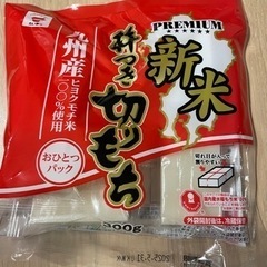 九州産　切り餅　300g 未開封