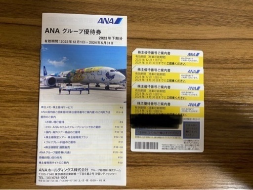 ANA株主優待券　2023下半期セット 3,800/1枚
