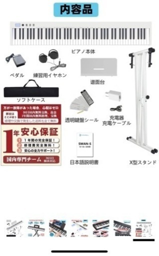 電子ピアノ　キーボード