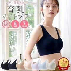 新品未開封　育乳ナイトブラ3枚セット　in my room  M...