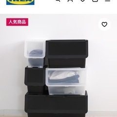 IKEA イケア　FIRRA フィッラ ふた付き　ボックス収納