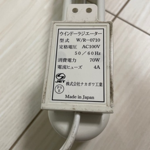 ナカガワ窓下ヒーター ウインドーラジエーター W/R-0710 w/r 