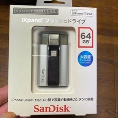 iPhone、iPad用フラッシュドライブ