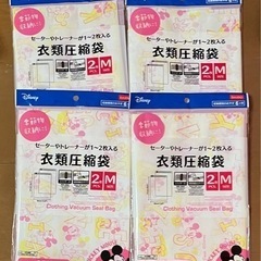 衣類圧縮袋 8枚 新品未使用 ミッキー ミッキーマウス ディズニ...