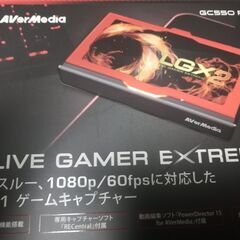 【ネット決済】AVerMedia Live Gamer EXTR...