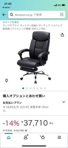 サンワサプライ オフィスチェア