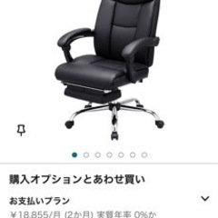 【ネット決済】サンワサプライ オフィスチェア