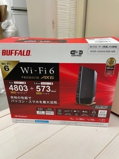 バッファローWiFiルーター
