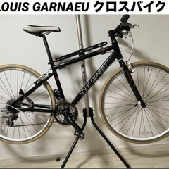 【美品】　ルイガノ　クロスバイク　LOUIS GARNEAU C...