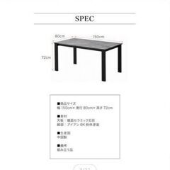 【1/23まで】セラミック天板のダイニングテーブル　【美品・ヒビあり】