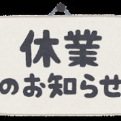 受付休止中『出張着付け屋』