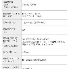 3ヶ月使用美品！5.5kg洗濯機