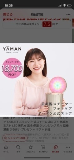 YA−MAN YJSB0N GOLD スチーマー