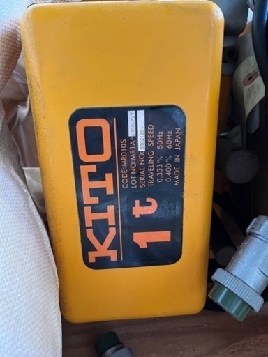キトー KITO 1t 電動トロリー付き電動チェーンブロック 電動ウィンチ 