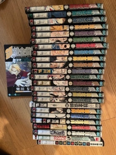 鋼の錬金術師漫画セット