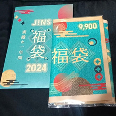 【ネット決済・配送可】JINS 眼鏡購入割引券　福袋