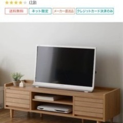 ニトリ　テレビ台　