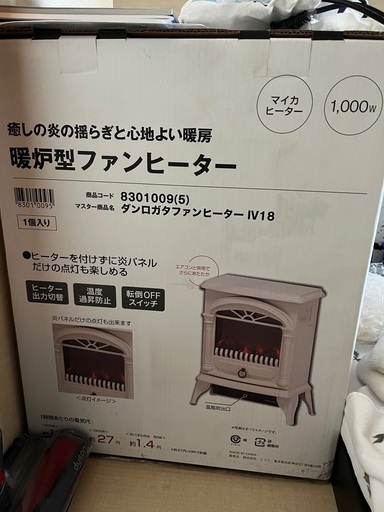 ニトリ暖炉型ヒーター