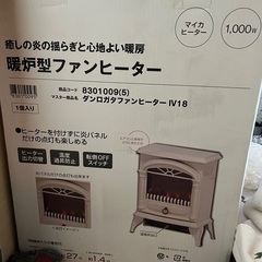 ニトリ暖炉型ヒーター