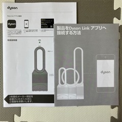 Dyson Purifier Cool™空気清浄ファンヒーター　扇風機【最終値下げ】