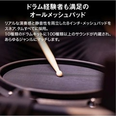 【※再値下げ】電子ドラム　フルセット　ほぼ未使用品