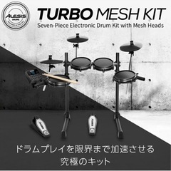 【※再値下げ】電子ドラム　フルセット　ほぼ未使用品