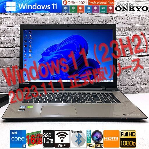 ★必見★17.3型【東芝 AZ67/TG】最速最新Win11 23H2★6世代CPU i7-6500U｜GPU GeForce 930M｜Mem 16GB(新)｜SSD1TB(新)◆MS Office2021（管理：01082350）