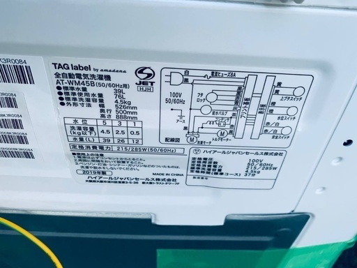 ♦️ET256番TAGlabel全自動電気洗濯機  【2019年製 】