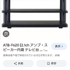 2.1ch アンプスピーカー内蔵テレビ台(取扱説明書付)