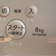 東芝 洗濯機 ザブーン 8kg AW-8V9 2020年製 je024