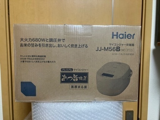 炊飯器　新品未使用　Haier JJ-M56B 5.5合　マイコン炊飯ジャー　ハイアール　令和6年5月中旬にメーカーから納品　未開封