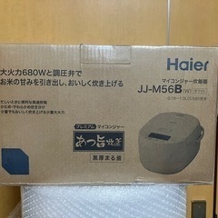 炊飯器　新品未使用　Haier JJ-M56B 5.5合　マイコ...