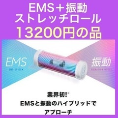 アテックス EMS パワーロール 筋トレ ストレッチポール  振...