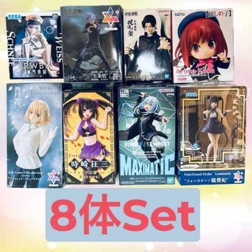 フィギュア 8体