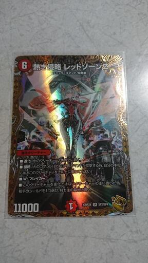 デュエルマスター カード