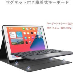 【ネット決済】iPad 9世代 iPad 8世代 キーボード ケ...