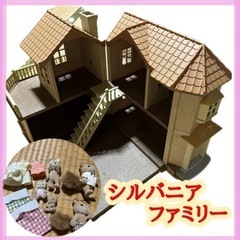 【値下げ】シルバニアファミリー　ハウス　人形　家具
