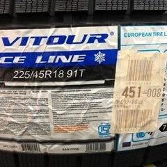 【新品未使用】225/45R18  スタッドレス