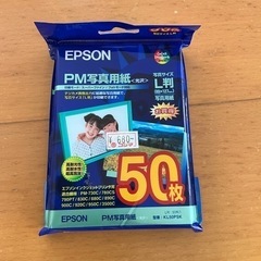 新品未開封　EPSON写真用紙　プリント用紙