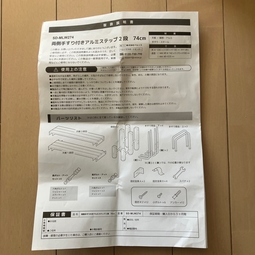 手すり付き踏み台　アルミ製　ステップ