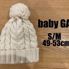 baby GAP ニット帽 白 ボンボン48〜53cm