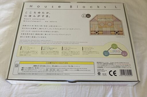 ☆Ed.Inter NIHON Japanese Wood Series つみきのいえ L◇こころゆたか