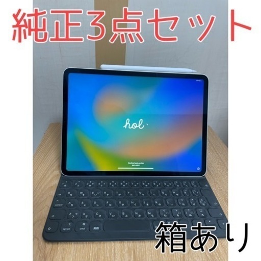 [純正3点セット]11インチiPad Pro(第4世代) 128GB シルバー