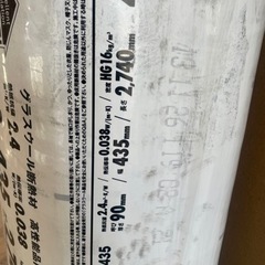 グラスウール　断熱材