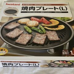 ☆イワタニ Iwatani CB-A-YPL 焼肉プレート アル...