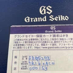 【ネット決済・配送可】グランドセイコー　シュカブラ