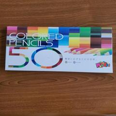 色鉛筆５０色値下げ200円