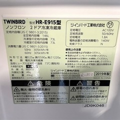 全国送料無料★3か月保障付き★冷蔵庫★2019年★ツインバード★HR-E915★R-350