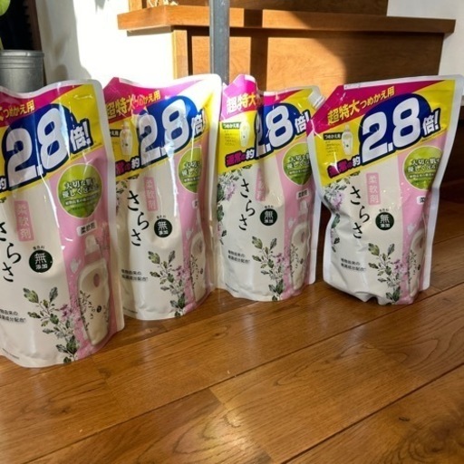 さらさ　柔軟剤　2.8kg×4