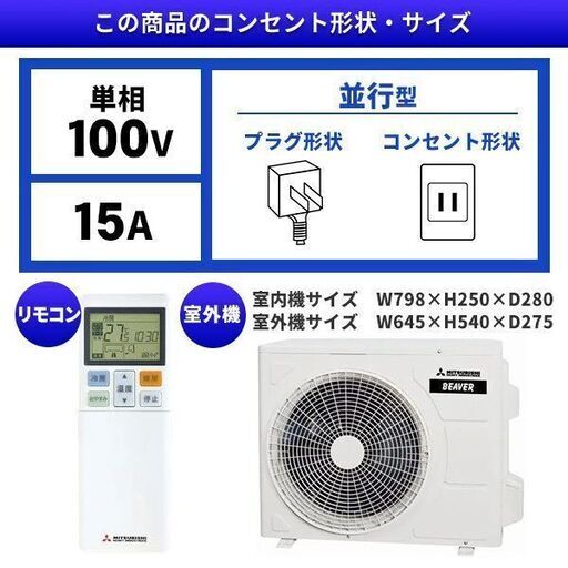 ★新品★三菱重工 ビーバーエアコン6畳用 工事込み2023年メーカー保証あり 取外し廃棄無料 神奈川県東京都千葉県埼玉県静岡県